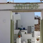 Anthos Apart Otel